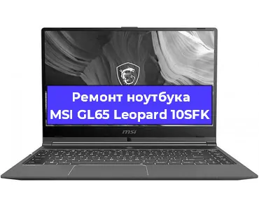 Замена видеокарты на ноутбуке MSI GL65 Leopard 10SFK в Москве